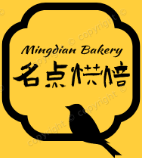 名点烘焙