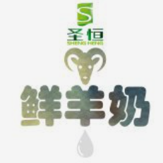圣恒鲜羊奶