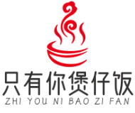 只有你港式煲仔饭