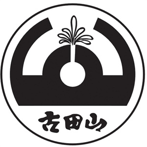 古田山