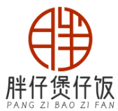 胖仔煲仔饭