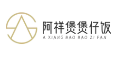 阿祥煲煲仔饭