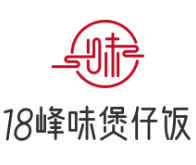 18峰味煲仔饭