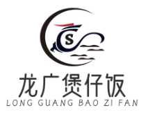 龙广煲仔饭