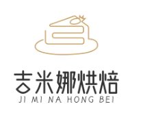吉米娜烘焙