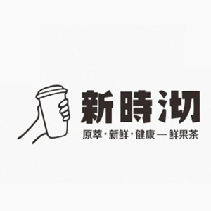 奶茶新时沏