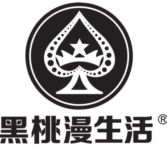 黑桃漫生活饮品