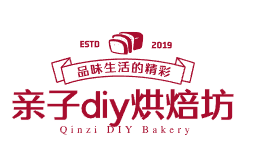 亲子diy烘焙坊
