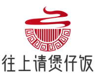 往上请煲仔饭
