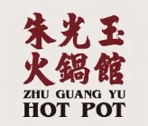 朱光玉火锅