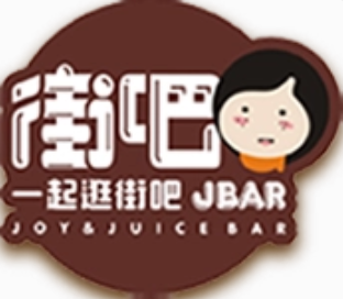 街吧茶饮