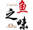 鱼之味自助鱼火锅
