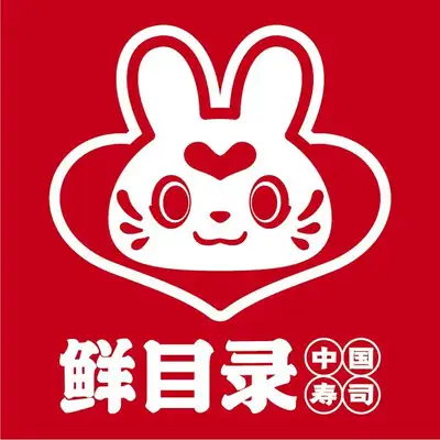 鲜目录