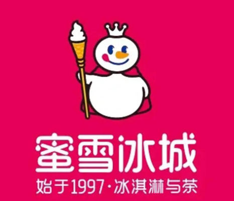 蜜雪冰城冷饮