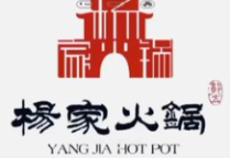 郭立杨家火锅店
