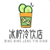 冰柠冷饮店