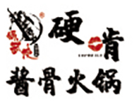 锅武侠硬啃酱骨头火锅