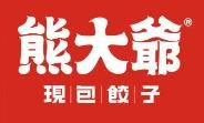 熊大爷加盟