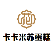 卡卡米苏·蛋糕