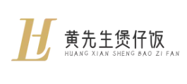 黄先生煲仔饭