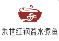 朱世红·钢盆水煮鱼