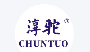 淳驼驼奶