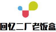 回忆二ㄏ老饭盒