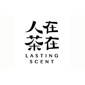 人在茶在