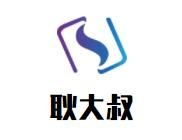 耿大叔擂椒盖码饭