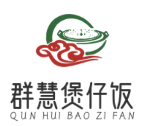 群慧砂锅煲仔饭