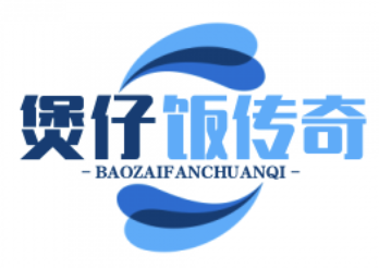 煲仔饭传奇