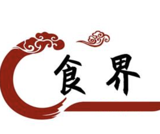 食界好状元煲仔饭
