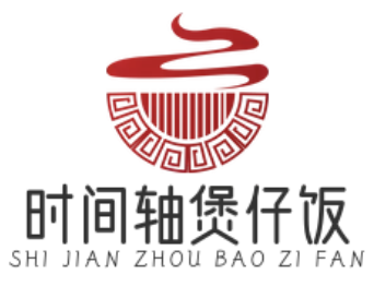 时间轴煲仔饭
