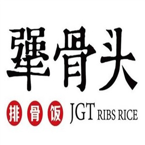 犟骨头排骨米饭