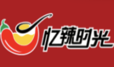 忆辣时光麻辣烫