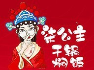 柒公主