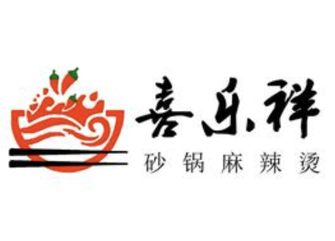 喜乐祥砂锅麻辣烫