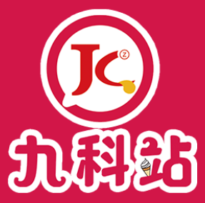 九科站