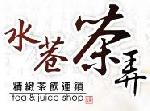 水巷茶弄