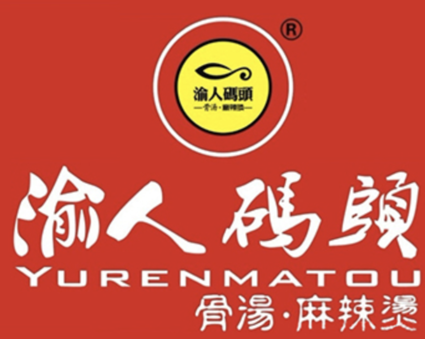 渝人码头骨汤麻辣烫