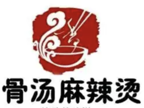 骨汤麻辣烫