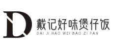 戴记好味煲仔饭