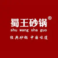 蜀王砂锅菜