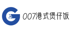 007港式煲仔饭