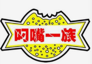 叼嘴一族麻辣烫
