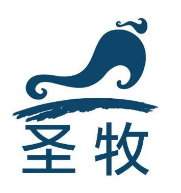 圣牧