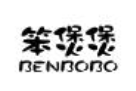 笨煲煲煲仔饭