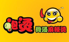 泡泡烫骨汤麻辣烫
