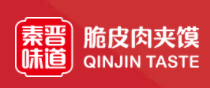 秦晋味道肉夹馍