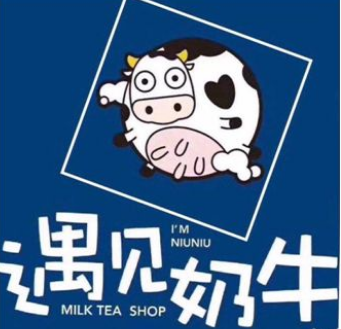 遇见奶牛奶茶店